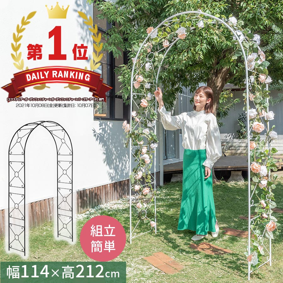 デザインがおしゃれで安い！花や植物用のガーデニング用アーチのおすすめを教えて！