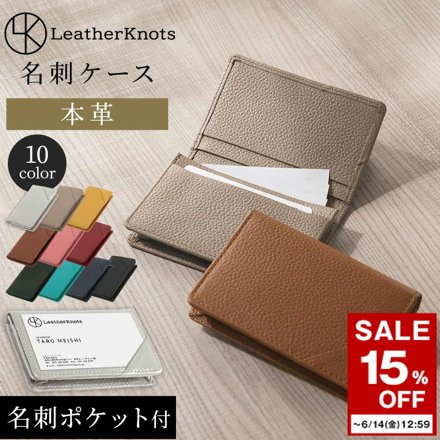 名入れの名刺入れ 【期間限定！15%OFF】 【ギフト対応可】 本革 名刺入れ カウレザー 最大収納 約 50枚 5ポケット 名刺ケース 挟む メンズ レディース 20代 30代 40代 50代 60代 カードケース 名刺 ICカード 名入れ レザー 就職祝い 昇進祝い おしゃれ かわいい かっこいい 全10色 ETC001662