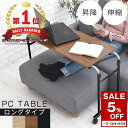 【期間限定!5%OFF】 テーブル 昇降式 キャスター付き ベッドテーブル ソファー パソコンテーブル サイドテーブル 介護用 ベッドサイドテーブル キャスター 介護 ベッド 昇降テーブル スリム 介護テーブル ベッド用テーブル 昇降 デスク おしゃれ BSNUB1190