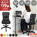 株式会社ぼん家具 オフィスチェア メッシュ デスクチェア CHR100088
