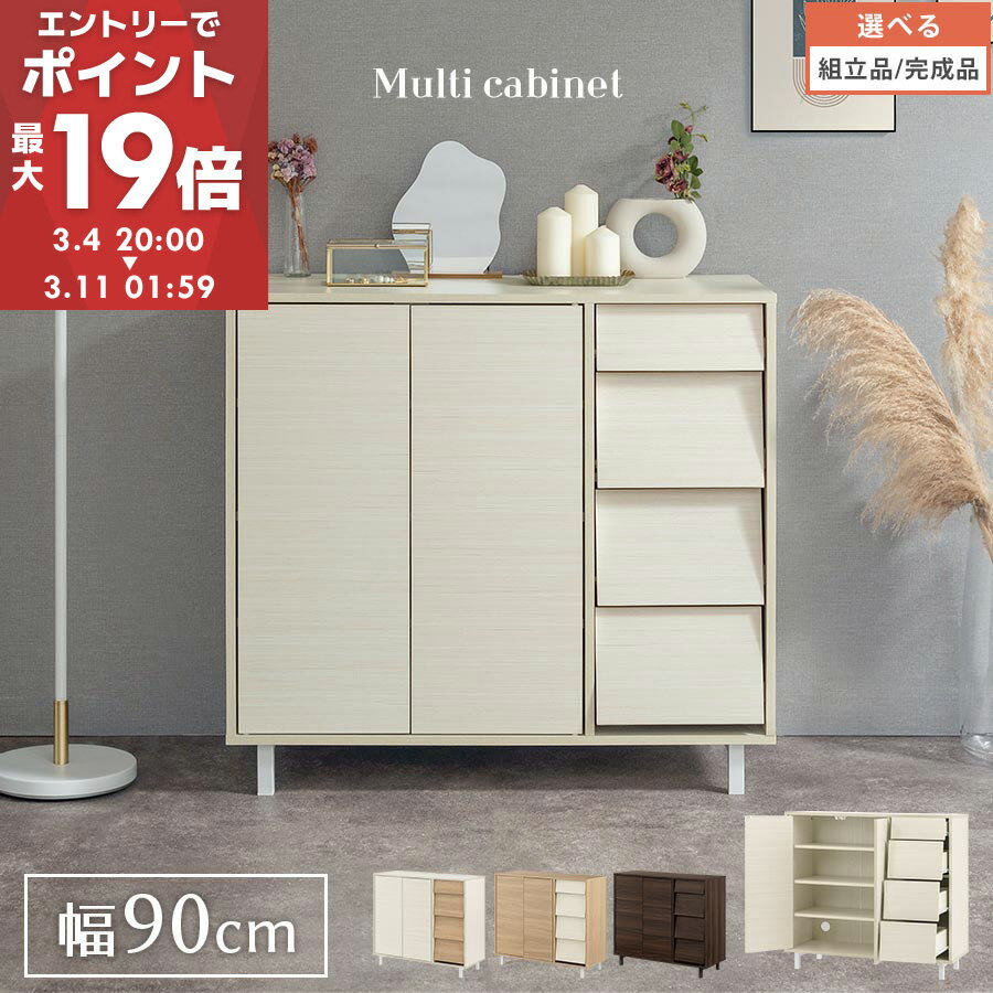 楽天市場】キャビネット 白 サイドボード ホワイト 脚付き