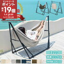ハンモック 自立式 3way 室内 屋外 遊具 ハンモックチェア スタンド 収納 バッグ付き