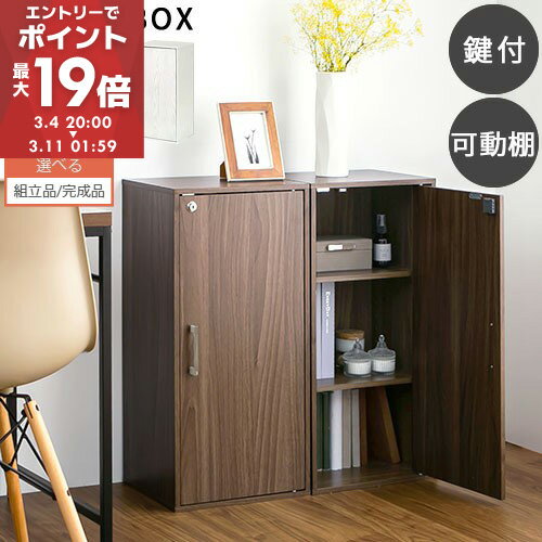 【期間限定！10%OFF】 収納ボックス 収納棚 扉付き キャビネット 縦長 鍵付き ボックス 木製 ロッカー 木目柄 奥行 29 スリム コンパクト カラーボックス 貴重品 鍵付き収納 3段 ハイタイプ オーク/ウォールナット/ホワイト 【組立品/完成品が選べる】 LET300254