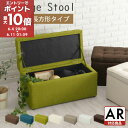 【期間限定!15%OFF】 スツール 収納 オットマン チェア チェアー 椅子 イス いす 収納付き 蓋 収納ボックス 長方形 メイクボックス 収納ベンチ ボックス収納 収納スツール フタ付き おしゃれ ボックス 子供 座れる 玄関 合皮 おもちゃ箱 収納チェア BNC000007