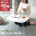 テーブル 折りたたみ おしゃれ 60cm ローテーブル 収納 コンパクト 省スペース ミニテーブル かわいい 子供 センターテーブル 折りたたみテーブル 軽量 センターテーブル 鏡面 天板 木製 軽い キッズ フリー 1人用テーブル 小型テーブル 一人暮らし