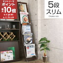 【ライブエントリーでポイント最大10倍】 パンフレットラック ウッド マガジンラック 収納 ディスプレイ ラック 本収納 雑誌立て 本立て パンフレット 木目調...