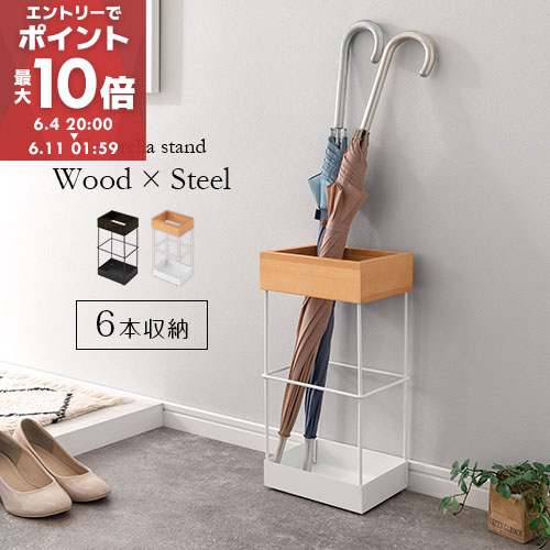 楽天市場】アンブレラ ラック 傘立て 幅18.5×奥行18.5×高さ36cm