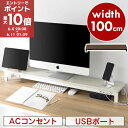 机上ラック usb ポート 付き パソコンラック 卓上 パソコン モニ...(3)
