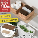 【期間限定!10%OFF】 突っ張り棚 トイレ 上 収納 ランドリーラック つっぱり棚 約 幅80 幅90 幅130 奥行30 伸縮棚 トイレ収納 つっぱり 収...