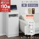 ルーター 収納 ラック ケーブル収納ボックス 大型 ケーブルボックス 木製 スリム 電話台 ルーター収納 キャビネット 引き出し 扉付き wi-fiルーター w...