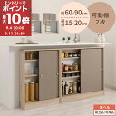 【期間限定!10%OFF】 カウンター下収納 引き戸 奥行幅60cm/幅90cm 15cm/奥行20cm おしゃれ 薄型 収納 キッチン カウンター下 本棚 スリム ロータイプ カウンター収納 キッチン下 薄型収納 取っ手付き PUTUPUTU プトゥプトゥ 全2色 【組立品/完成品が選べる】