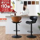 【期間限定!5%OFF】 カウンター チェア おしゃれ 背もたれ付き バーチェア ハイチェア ダイニングチェアー キッチンチェア カウンター椅子 丸椅子 椅子 スツール レザー 回転式 昇降式 高さ調整 バー 椅子 カフェ 喫茶店 【組立品/完成品が選べる】 CHR100011