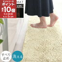 キッチンマット 210cm 洗える 台所マット 滑り止め キッチンラグ 丸洗い ロング カーペット キッチン ラグ ワイド キッチンカーペット 210 床暖房 対応 滑らない 敷物 ずれにくい シャギーラグ 北欧 無地 おしゃれ 45×210 全6色 FAB000010