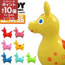 【ライブエントリーでポイント最大10倍】 日本正規品Rody本体 ロディー アニマルスツール 子供 室内 乗り物 おもちゃ 乗用 玩具 オモチャ のりもの 座れる ぬいぐるみ 馬 うま ロバ アニマルチェア 誕生日 RODY クリスマス プレゼント ギフト イタリア こどもの日 おしゃれ