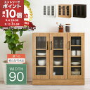 【期間限定!10%OFF】 食器棚 ロータイプ 約 幅90cm キッチン収納 木製 カップボード 収納 キッチン カウンター ラック ガラス扉 棚 スリム キッチン収納棚 木目調 一人暮らし おしゃれ ナチュラル/ホワイト/ウォールナット 【組立品/完成品が選べる】 KCBJ01100