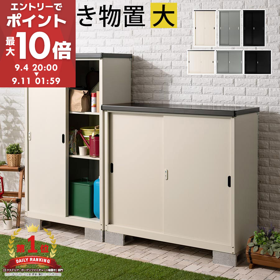 物置 屋外 大型 中型 倉庫 おしゃれ 庭 収納庫 スリム スチール収納庫 組み立て式 鍵 物置き タイヤ収納 スチール物置 DIY ガーデニング 大容量 縦 横 収納 ガーデン エクステリア スチール 鍵付き 屋外収納 防水 可動棚 金属製 LKGUM0120のサムネイル