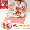 【ライブエントリーでポイント最大10倍】 しょくぱんくんとサンドイッチ 絵本 1歳半 2歳児 えほん 布のおもちゃ セット お祝い 誕生日 プレゼント キッズ ...