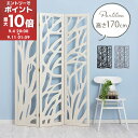 【ライブエントリーでポイント最大10倍】 間仕切り パーテーション 自立 衝立 アジアン おしゃれ 部屋 仕切り パーティション 折りたたみ シンプル 3連 スクリーン カフェ デザイン 北欧 モダン 店舗 サロン オフィス グレー/ホワイト/ブラック LET300263