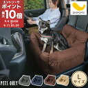 【期間限定!15%OFF】 ドライブベッド ドライブボックス 小型犬 中型犬 犬 猫 かわいい Lサイズ ペット クッション ベッド ソファ カドラー ペット用ベッド カーベッド ペットベッド ふわふわ スクエア 無地 後部座席対応 通年 アウトドア カー用品 ETC001609