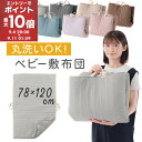 【ライブエントリーでポイント最大10倍】 お昼寝マット 持ち運び 赤ちゃん 昼寝布団 昼寝マット お昼寝布団 洗える 敷き布団 単品 折り畳み 小さめ 子供用 キルティング マット おしゃれ かわいい 綿100% コットン 約 80×120 cm ホワイト ピンク ZST007134