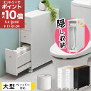【期間限定!15%OFF】 トイレ収納 おしゃれ ラック 薄型 トイレラック キャスター トイレットペーパー 収納 12ロール トイレ用品 掃除道具 トイレ収納棚 スリム 木製 棚 ホワイト/ナチュラル×ホワイト/ウォールナット×ブラック 【組立品/完成品が選べる】 SNR706011