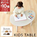 【期間限定!10%OFF】 キッズテーブル 折り畳みテーブル 木製 約 幅80 奥行50 高さ30cm ビーンズ型 子供用テーブル キッズデスク ビーンズテーブル 折りたたみ 軽量 コンパクト ホワイト/ナチュラル×ホワイト/サクラピンク/グレー/ウォールナット TBL500409