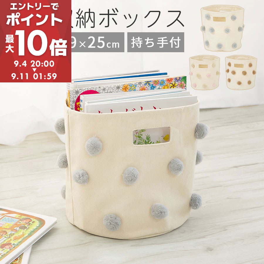 【ライブエントリーでポイント最大10倍】 収納ボックス 中身が見える 折りたたみ 布 ランドリーボックス バスケット おもちゃ入れ かご キャンバスバッグ Mサイズ 綿100 マチ付き 布収納ボックス 取っ手付き 持ち運べる 軽量 小物収納 ピンク/ベージュ/グレー ETC001639のサムネイル