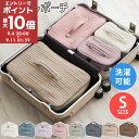 【ライブエントリーでポイント最大10倍】 トラベルポーチ 洗える 旅行ポーチ イブル ヌビ Sサイズ バッグインバッグ 自立 収納ポーチ パッキングオーガナイザー コスメポーチ 化粧ポーチ コスメ 収納 軽量 軽い メイクポーチ トラベル 旅行 化粧品 ポーチ 全8色 ZST007139