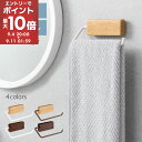 【期間限定!15%OFF】 タオルバー タオル掛け バー タオルハンガー 木製 洗面所 木目 トイレタオルハンガー スチール 小型 壁付 壁 取付け 茶 白 ナ...
