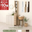 【期間限定!10%OFF】 サニタリーチェスト 幅15 隙間収納 ランドリー収納 スリム 収納 隙間 洗面所 洗濯機横 整理棚 可動棚 棚 扉付き 引き出し 薄型 コンパクト ハイタイプ 木製 ホワイト/オーク/ウォールナット 【組立品/完成品が選べる】 SNR706013
