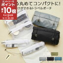 トラベルポーチ 吊り下げ コスメポーチ 旅行 ロールポーチ 化粧品 洗面用具 化粧ポーチ トラベル スーツケース メッシュ 中身が見える 仕分け 収納 ポーチ 壁掛け コンパクト ホワイト/モスグリーン/グレー/ブラック/ダークブルー ETC001664