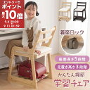 学習椅子 チェア 学習 足置き 学習チェア 高さ調節 座面 5段階 3段階 子供椅子 着座ロック キャスター付き デスクチェア 集中力 姿勢キープ 成長に合わせ...