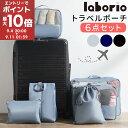 トラベルポーチ 6点 セット 旅行ポーチ トラベルバッグ 軽量 メッシュポーチ ランドリーポーチ シューズバッグ ポーチ 巾着 化粧ポーチ 旅行 薄型 日用品 靴 衣類 収納袋 小分け laborio ラボリオ グレー/ネイビー/ブラック FAB000069