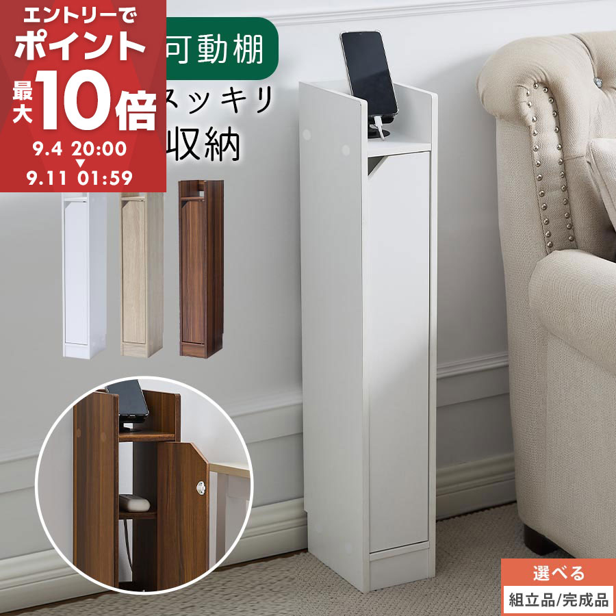 ルーター収納ボックス スリム ルーターボックス 電話台 ルーター 収納 ケーブルラック ケーブル モデム コード隠し 隙間収納 電源タップ 可動棚 シンプル ホワイト/オーク/ウォールナット 【組立品/完成品が選べる】 LET300301のサムネイル