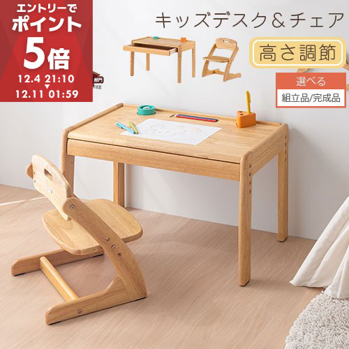 子供机 木製 椅子セット デスク チ