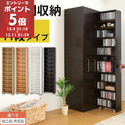【期間限定！10%OFF】 日本製 CDラック スリム 隙間収納 ラック キャスター 棚 木製 シェルフ すきま 本棚 大容量 収納 収納棚 多目的ラック 隙間ラック ハイタイプ 省スペース ブックラック スリム収納 cd dvd 北欧 国産 おしゃれ 【組立品/完成品が選べる】 ABR000010
