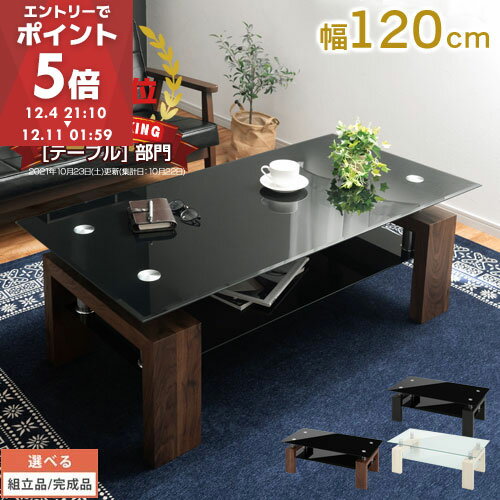 ガラス テーブル 120cm 収納付き 強化ガラス センターテーブル 机 ソファーテーブル 長方形 ガラステーブル ローテーブル おしゃれ 高級感 リビング 応接室 ダークブラウン オーク ホワイト ブラック 黒 白 【組立品/完成品が選べる】 TBL500100
