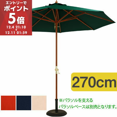 楽天インテリアのゲキカグガーデンパラソル 日傘 ガーデニング キャンプ リゾート テラス 折りたたみ アウトドア バーベキュー 海水浴 紫外線防止 庭 ベランダ ガーデン バルコニー プール オープンカフェ ガーデンファニチャー 270 cm おしゃれ モダン グリーン BNCUB1050