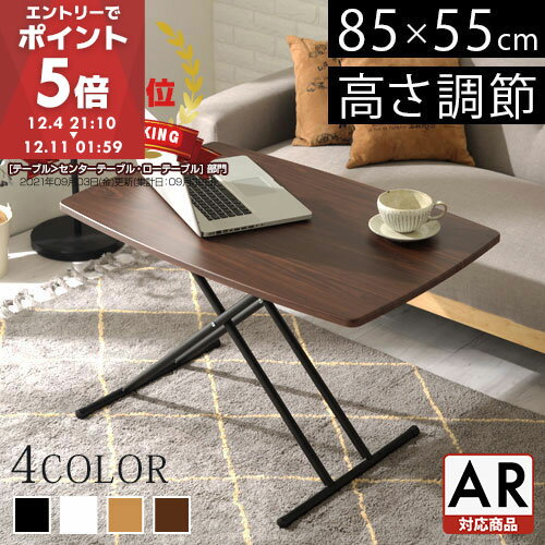 【期間限定！10%OFF】 テーブル 高さ調節 コンパクト 昇降 机 完成品 センターテーブル 折りたたみ デスク ダイニングテーブル リビング 昇降式 木製 一人暮らし ホワイト 白 ブラック 黒 おしゃれ 折り畳み 収納 昇降式テーブル TBL500158