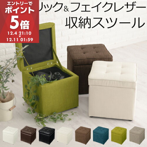 スツール 収納 オットマン チェア チェアー 椅子 イス いす 収納付き 蓋 収納ボックス 正方形 ボックス..