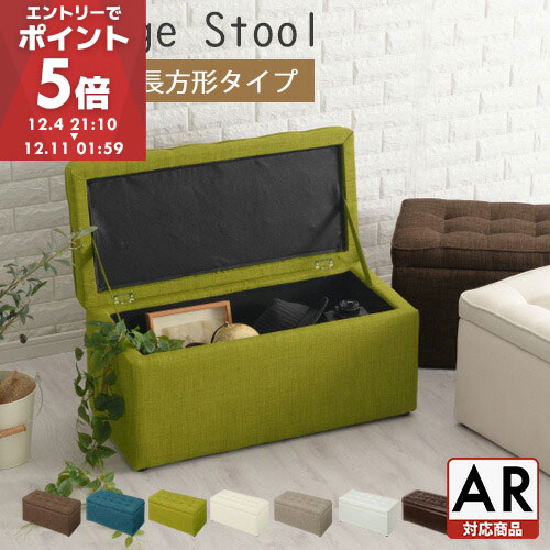 スツール 収納 オットマン チェア チェアー 椅子 イス いす 収納付き 蓋 収納ボックス 長方形 メイクボックス 収納ベンチ ボックス収納 収納スツール フタ付き おしゃれ ボックス 子供 座れる 玄関 合皮 おもちゃ箱 収納チェア BNC000007