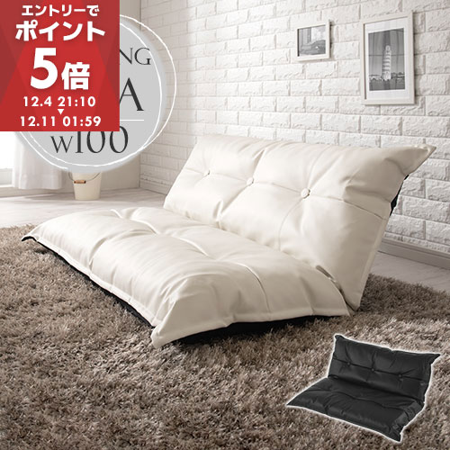 ソファ リクライニング ローソファ ソファー 2人掛け コンパクトソファベッド コンパクト 一人掛け 1人掛け 座椅子 リクライニングソファー リクライニングソファ おしゃれ 新生活 北欧 かわいい レザー 調 黒 白 ブラック/ホワイト SOF010250