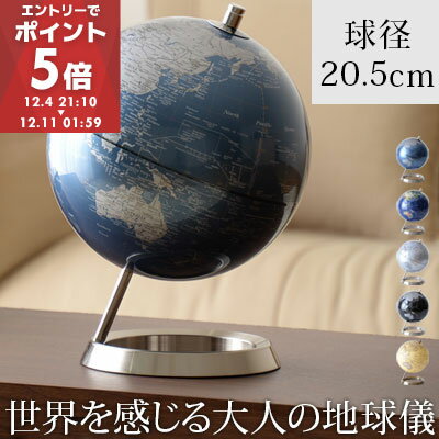 インテリア 地球儀 回る アンティーク まわる 英語表記 学習 オブジェ 卓上 世界地図 大人 子供 ブルー 青 ブラック 黒 子供用 インテリア地球儀 ギフト プレゼント レトロ風 大 おしゃれ