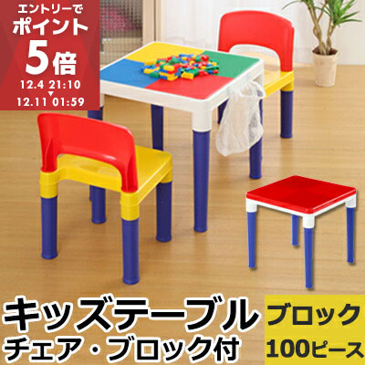 テーブルセット キッズ キッズデス