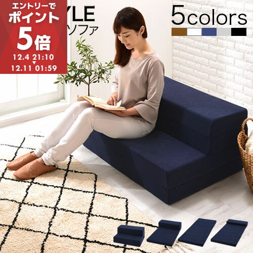 ソファベッド 折りたたみ ソファ コンパクト シングル 一人暮らし ベッド 一人掛け 収納 折りたたみベッド 軽量 マットレス 三つ折り 3つ折りマットレス ごろ寝ソファ ローソファ 1人掛け ソファーベッド 3つ折り 布地 洗える おしゃれ