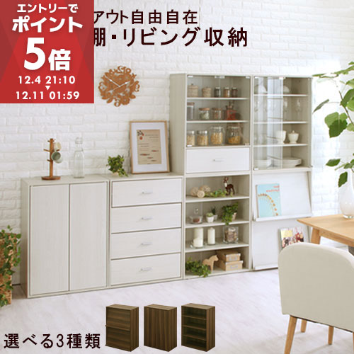 本棚 扉付 木製 リビング収納 収納棚 カラーボックス 扉 フラップ フラップ扉 キャビネット 収納 ラック コンパクト 木目 チェスト リビング ダイニング キッチン 台所 北欧 おしゃれ 白 ホワイト 茶 【組立品/完成品が選べる】 KRA945027