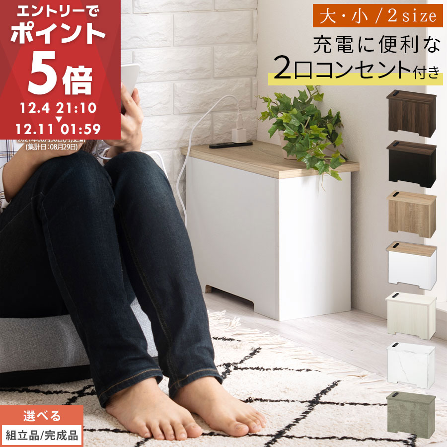 ケーブルボックス 木製 ルーター収納 コンセント ルーターボックス 収納 コードボックス コードケース コード収納 目隠し 配線隠し カバー スリム 電源タップ ルーター Wifi ボックス 収納ボックス ホコリよけ 【組立品/完成品が選べる】