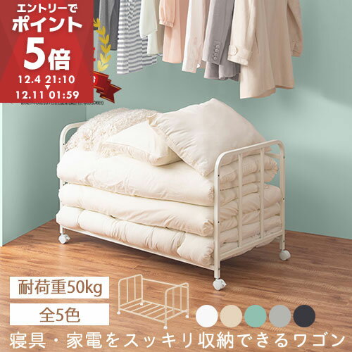 布団収納 布団 収納 ラック キャスター 布団収納ラック 寝具 ふとん 高さ調節 キャスター付き ラック 棚 ワゴン 収納ラック 押入れラック 押入れ収納 布団収納棚 押入れ クローゼット 横置き ホワイト/グレー ETC001551