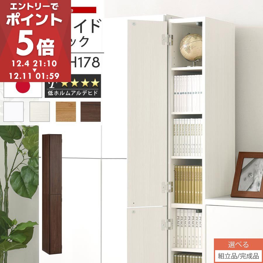 すき間ラック 収納棚 扉付き スリム 約 19cm 20cm 21cm 奥行32 高さ180 ハイタイプ オーダーラック キ..