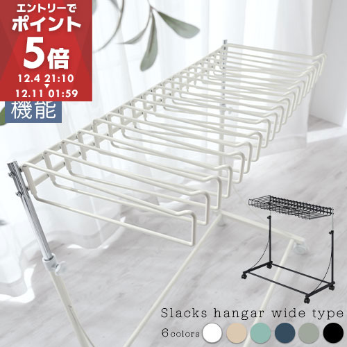 スラックスハンガー キャスター付き 1段 20本 収納 省スペース スラックス ハンガーラック 伸縮 ズボン掛け ハンガー ラック ズボン ネクタイハンガー パンツハンガー ズボンハンガー パンツラック スラックス掛け ホワイト ブラック LET300258